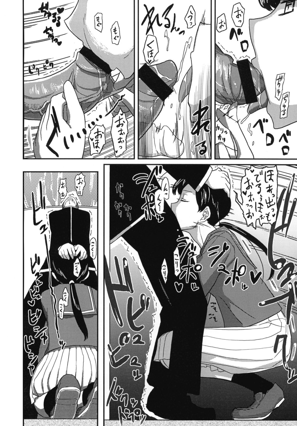 Deluxe MC Gakuen page 3 full