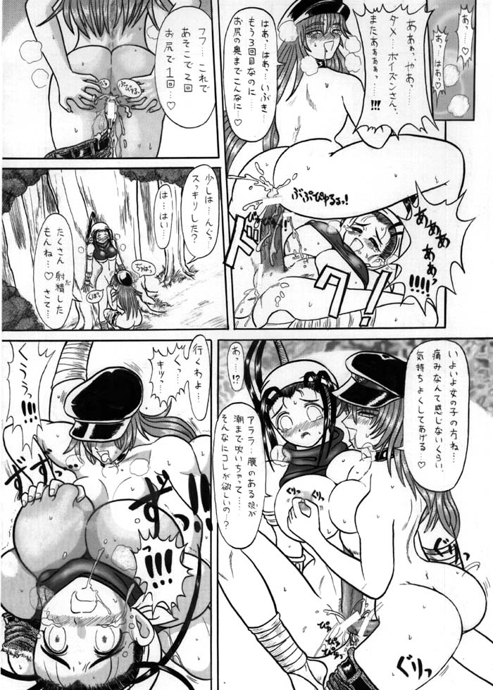 Androgynous Indulgence page 4 full