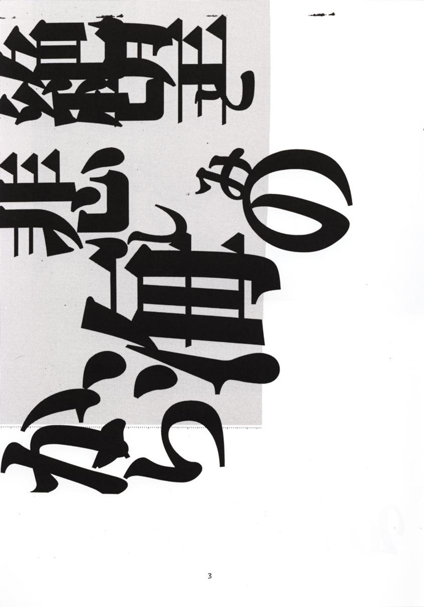 Gekishibamurateki page 2 full