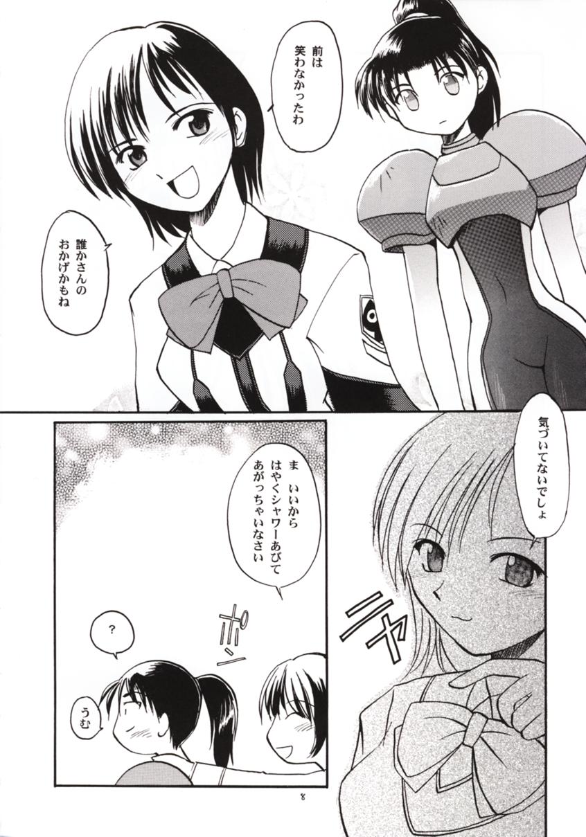 Gekishibamurateki page 7 full