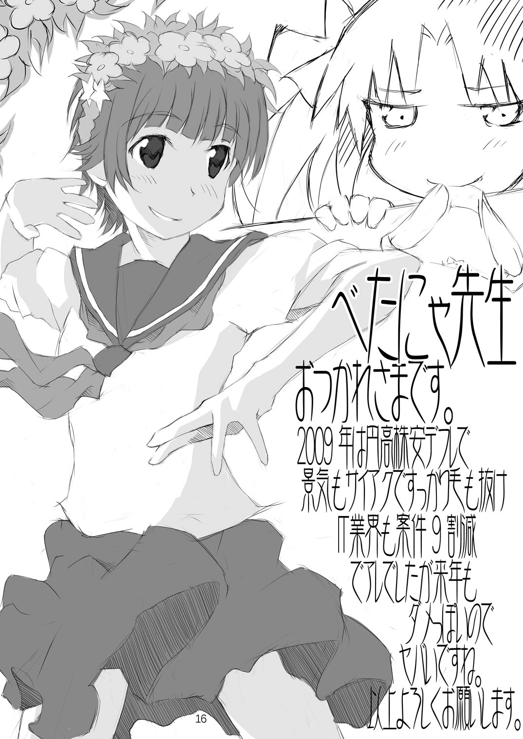 Nyan Koi! wa Kuruyo! page 10 full