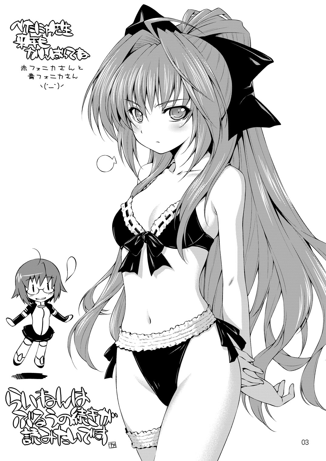 Nyan Koi! wa Kuruyo! page 2 full