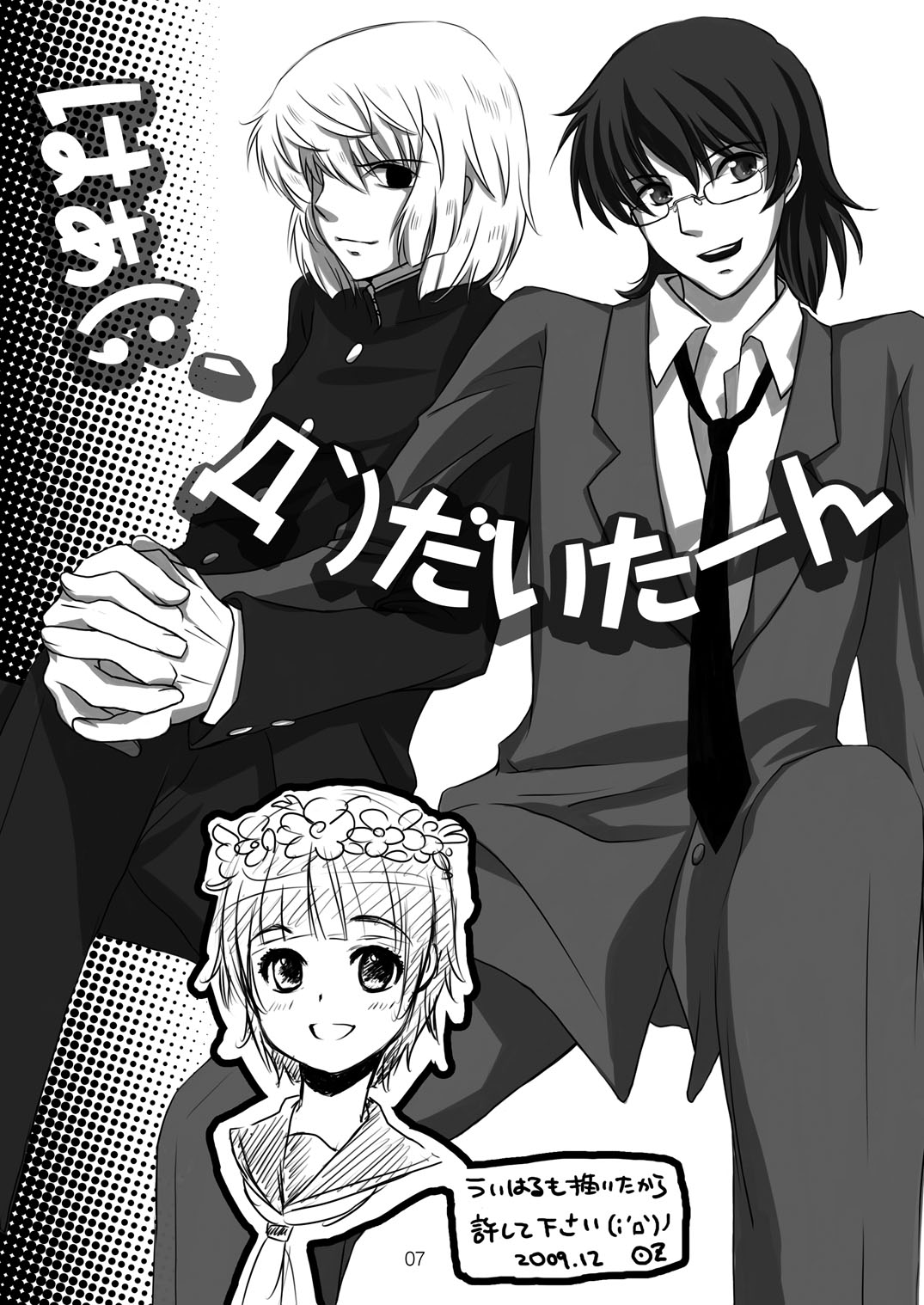 Nyan Koi! wa Kuruyo! page 6 full