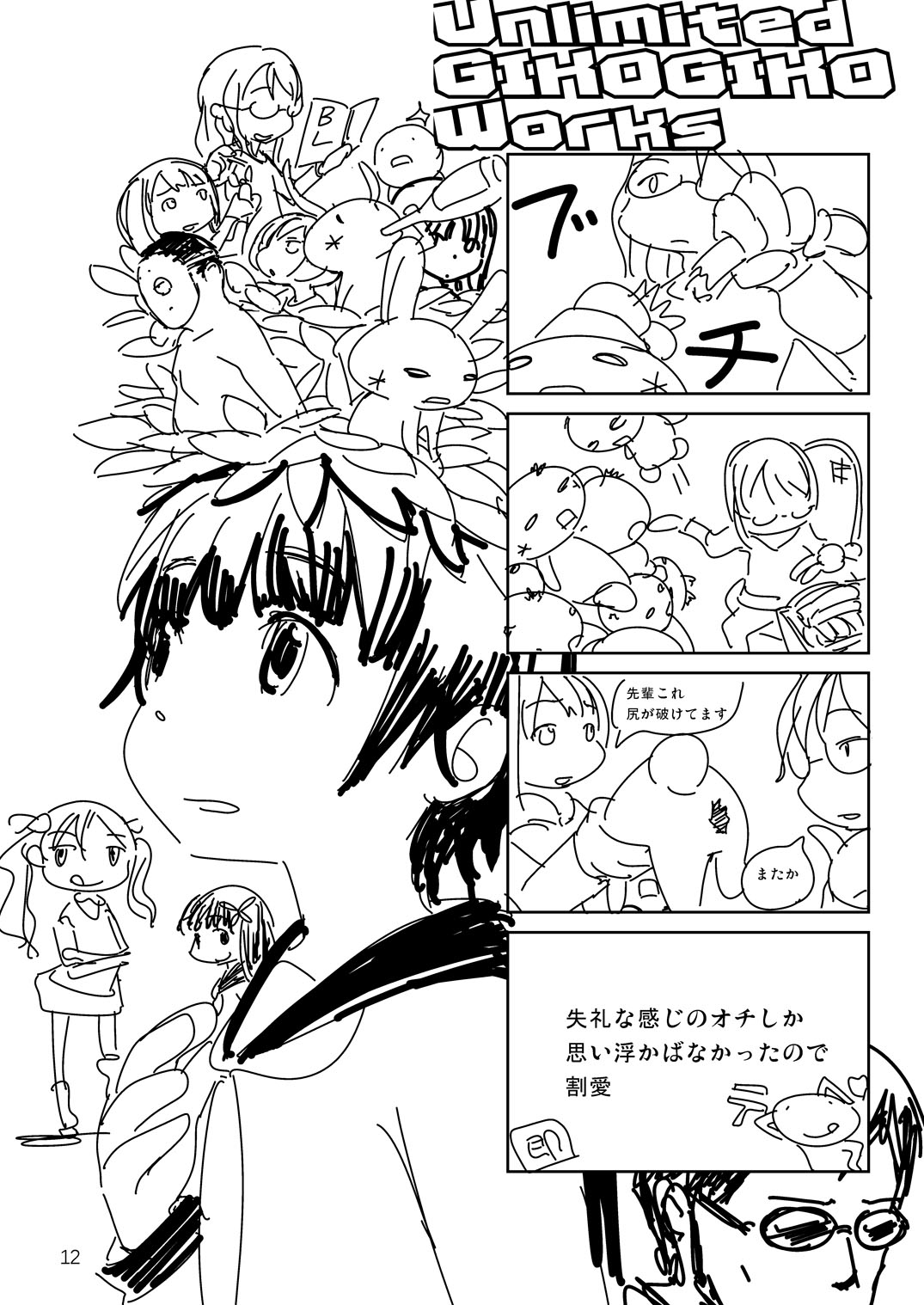 Nyan Koi! wa Kuruyo! page 7 full