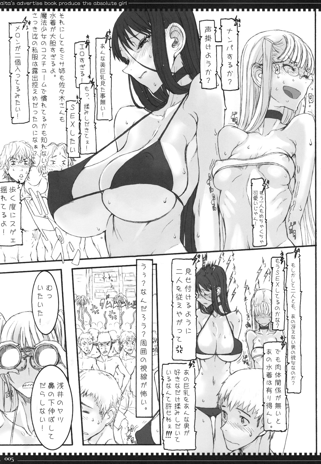 Mahou Shoujo 6.0 page 4 full