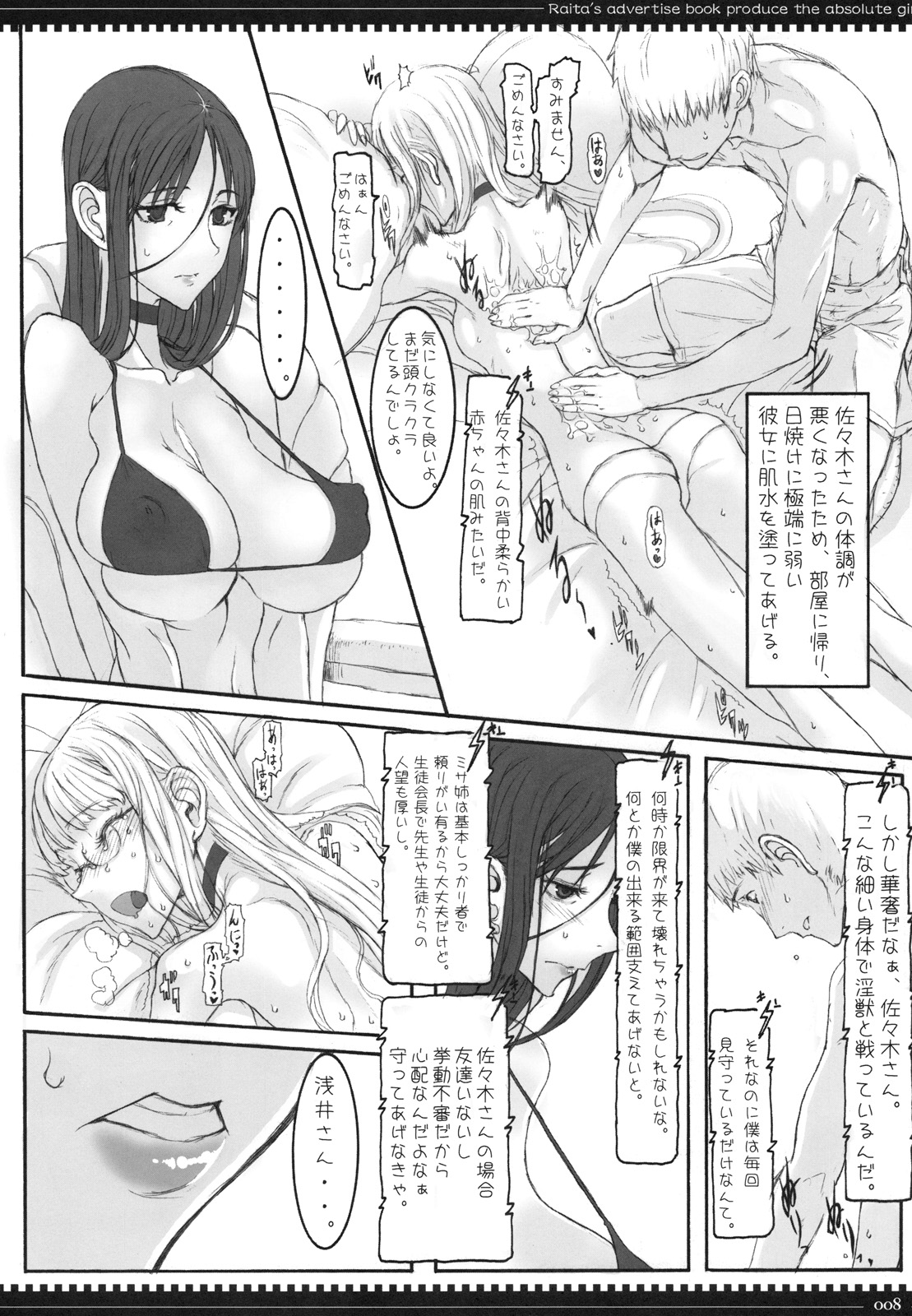 Mahou Shoujo 6.0 page 7 full
