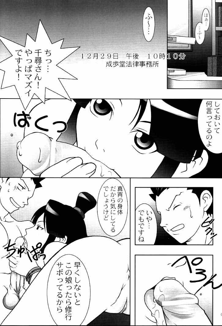Daigyakuten page 3 full