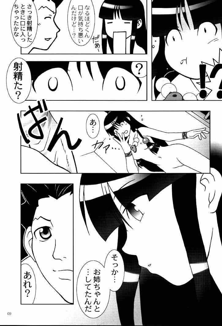 Daigyakuten page 7 full