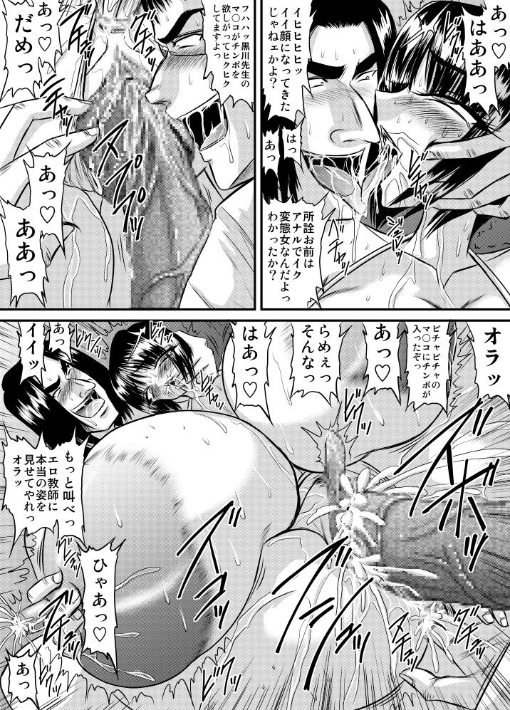 Bakunyuu Onna Kyoushi no Nakadashi Katei Houmon 5 -Joshi Suieibu Komon Yui 2- page 7 full