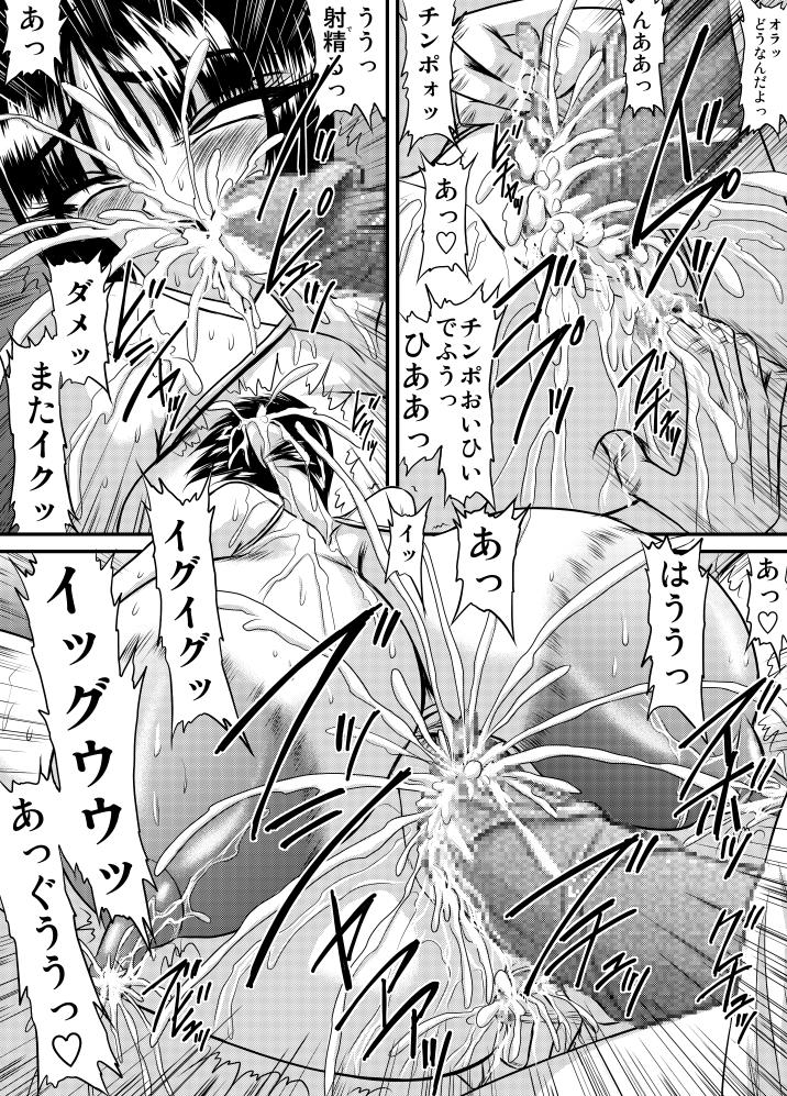 Bakunyuu Onna Kyoushi no Nakadashi Katei Houmon 5 -Joshi Suieibu Komon Yui 2- page 9 full