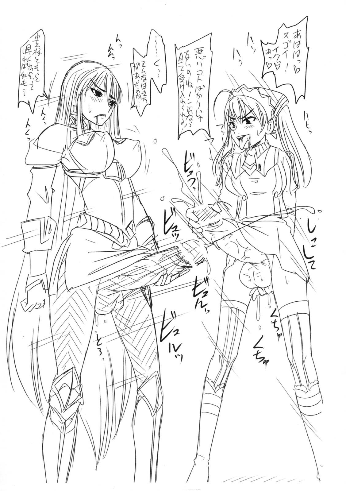 Iyasarekei 090505 page 3 full