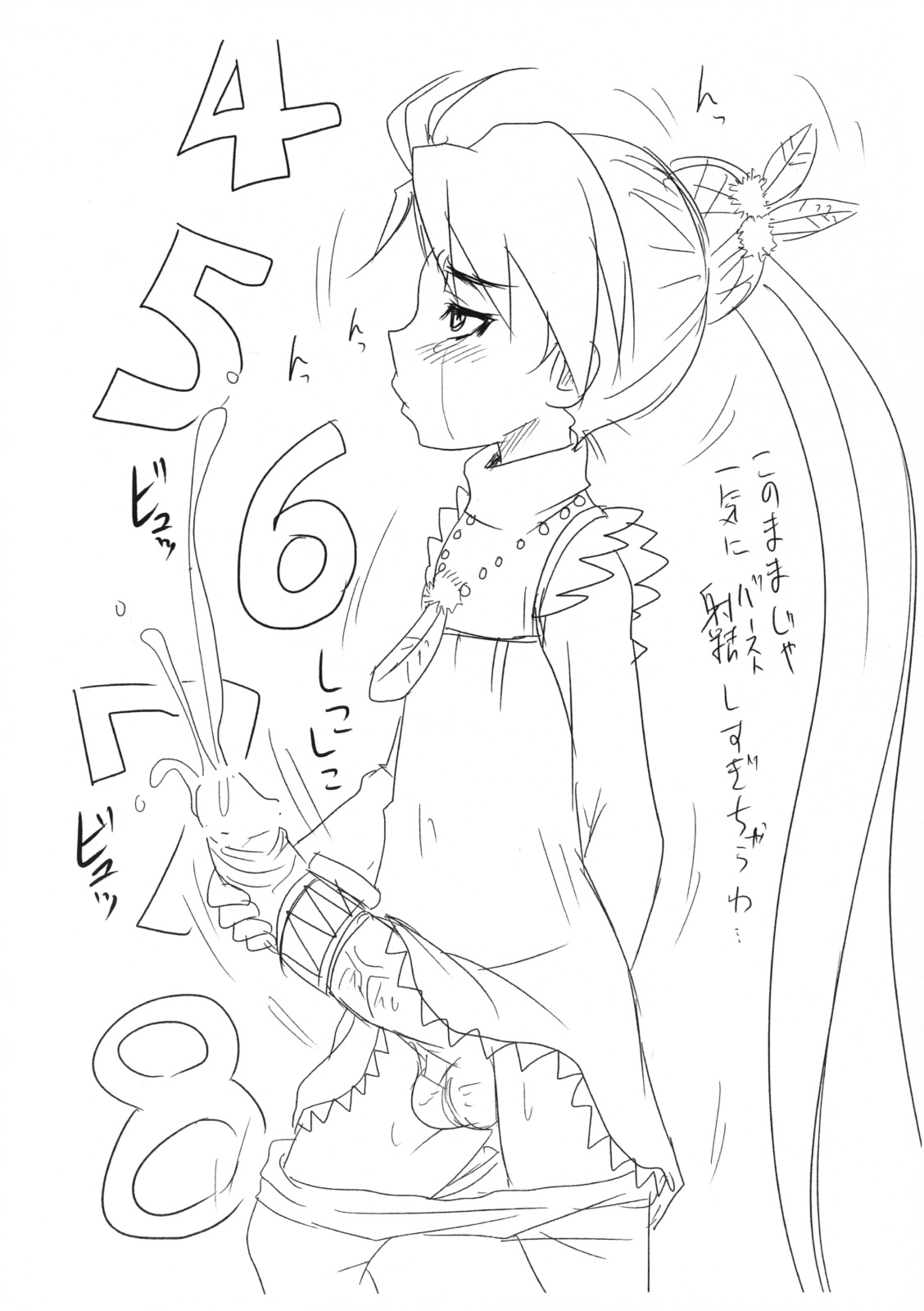 Iyasarekei 090505 page 4 full