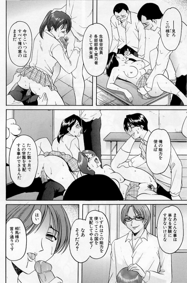 Yokubou no Rasen - The Spiral of a Desire page 8 full