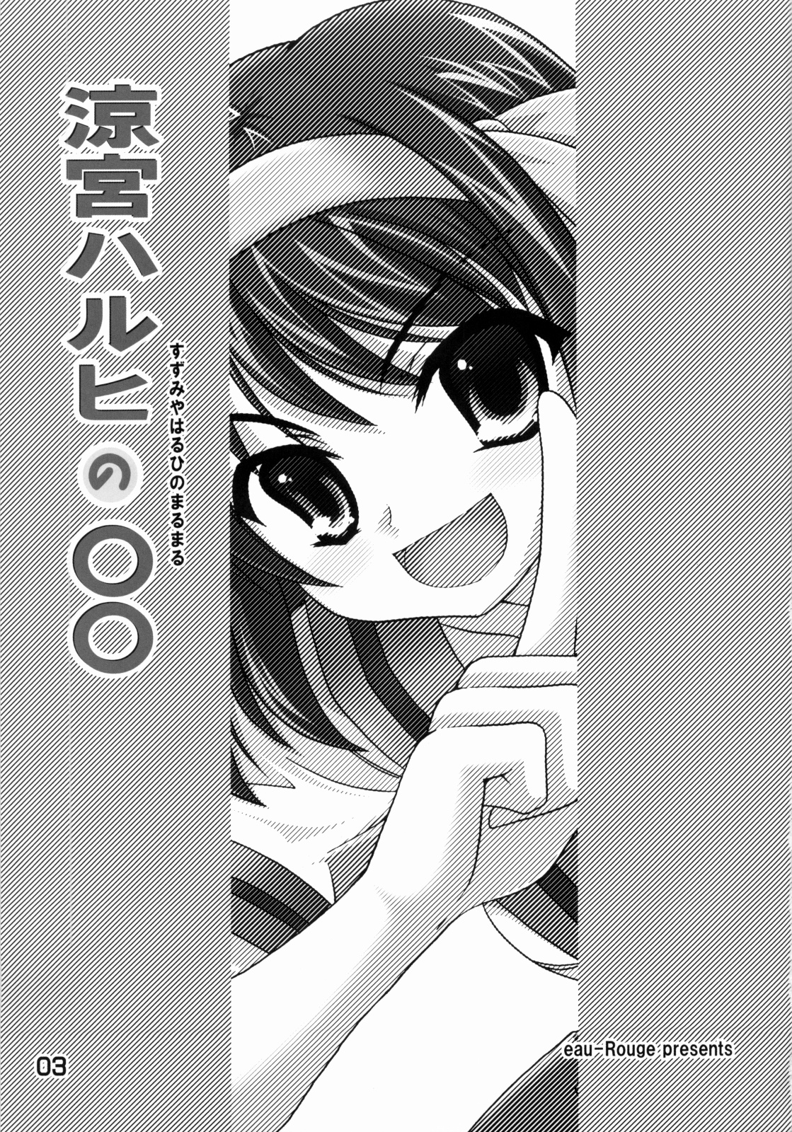 Suzumiya Haruhi no Marumaru page 2 full