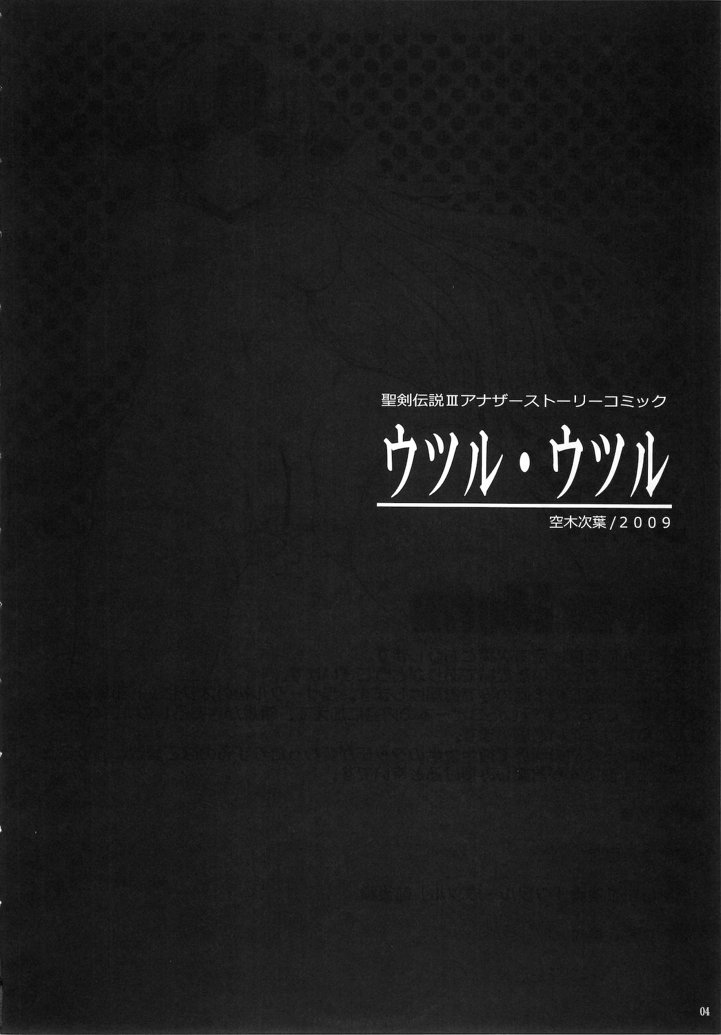 OVER 16BIT!! + 1BIT? page 4 full