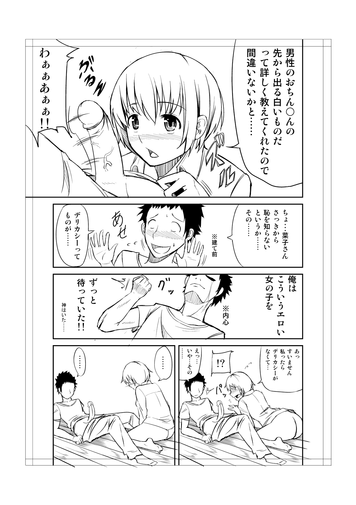 トイレにはなこさん１ page 5 full