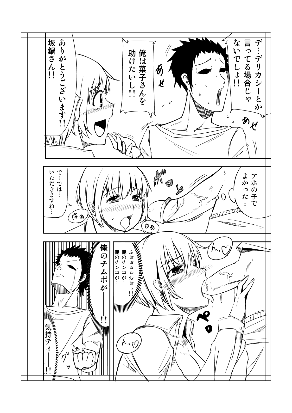 トイレにはなこさん１ page 6 full