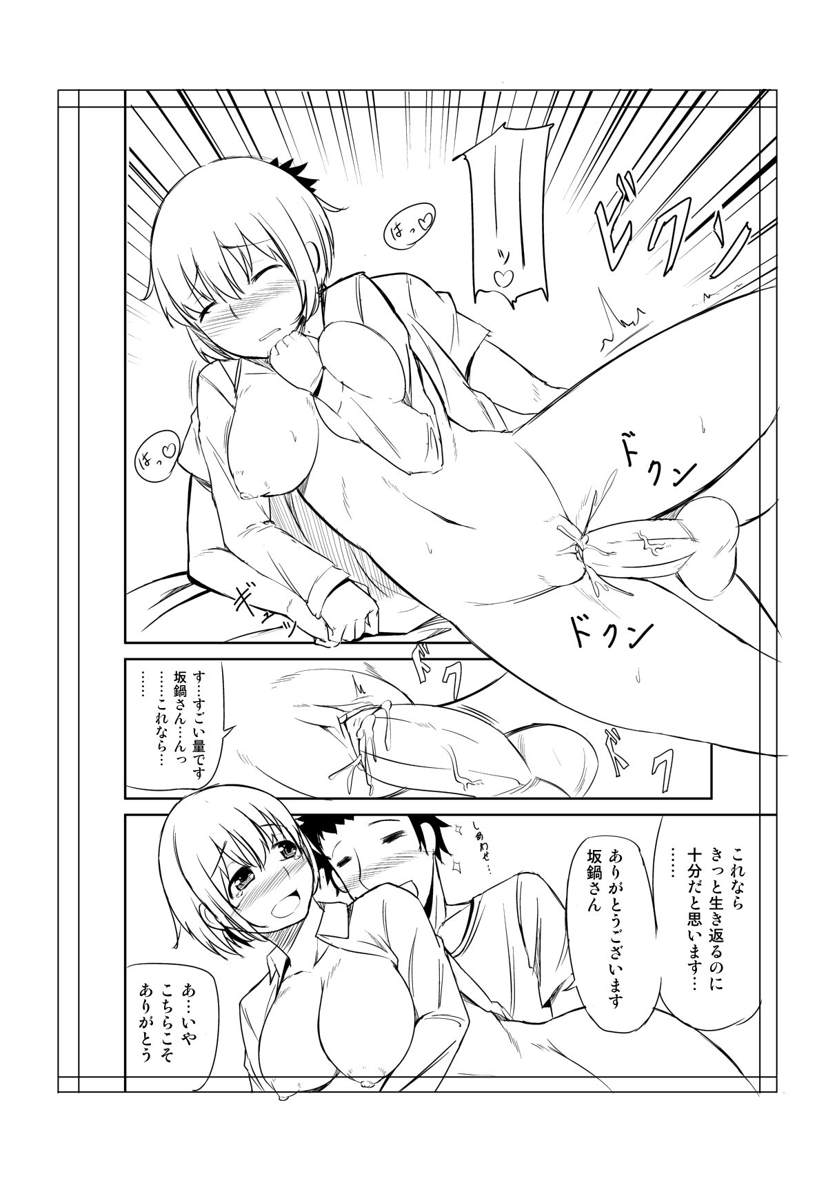 トイレにはなこさん１ page 8 full