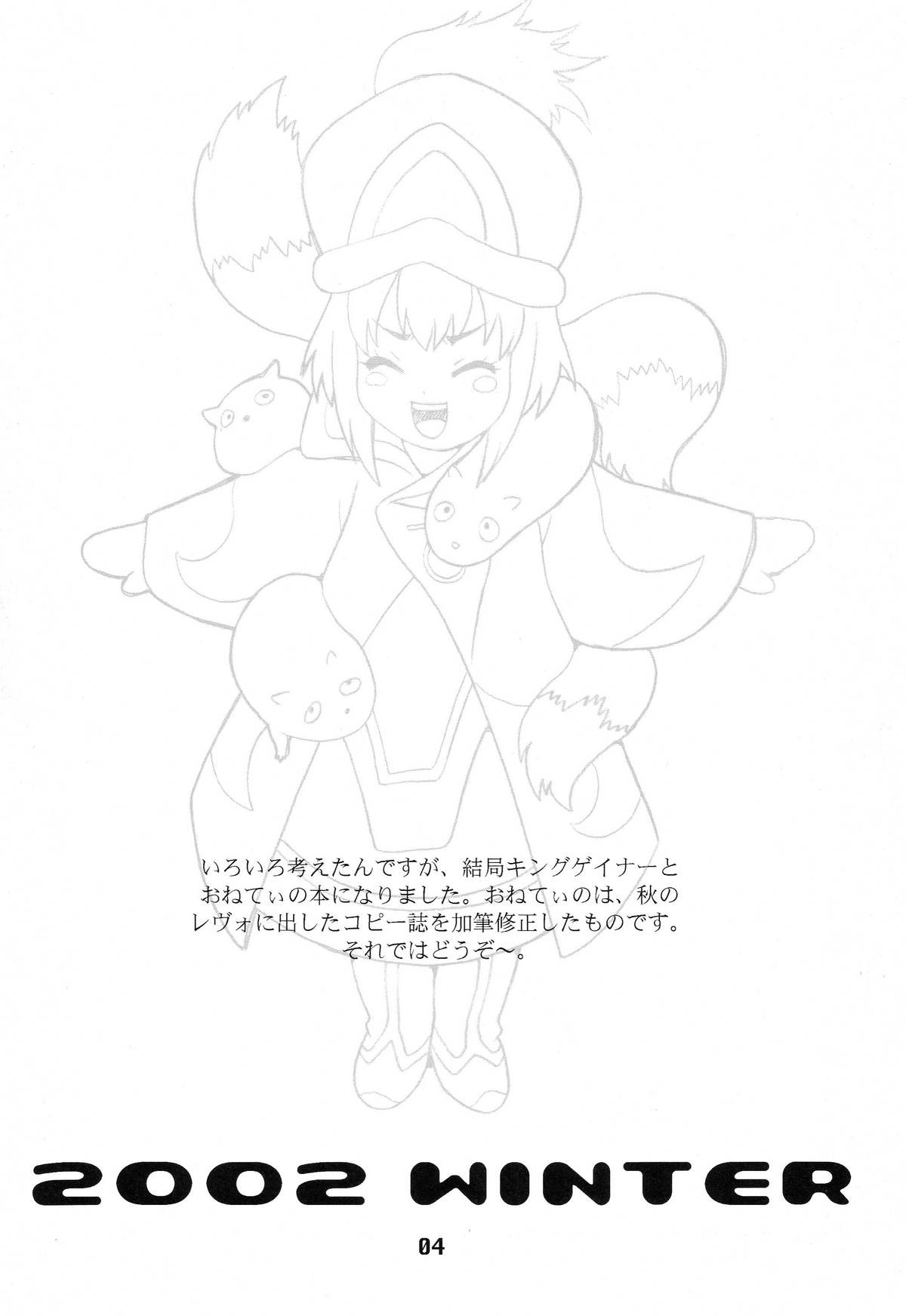 Yukiyanagi no Hon 5 page 3 full