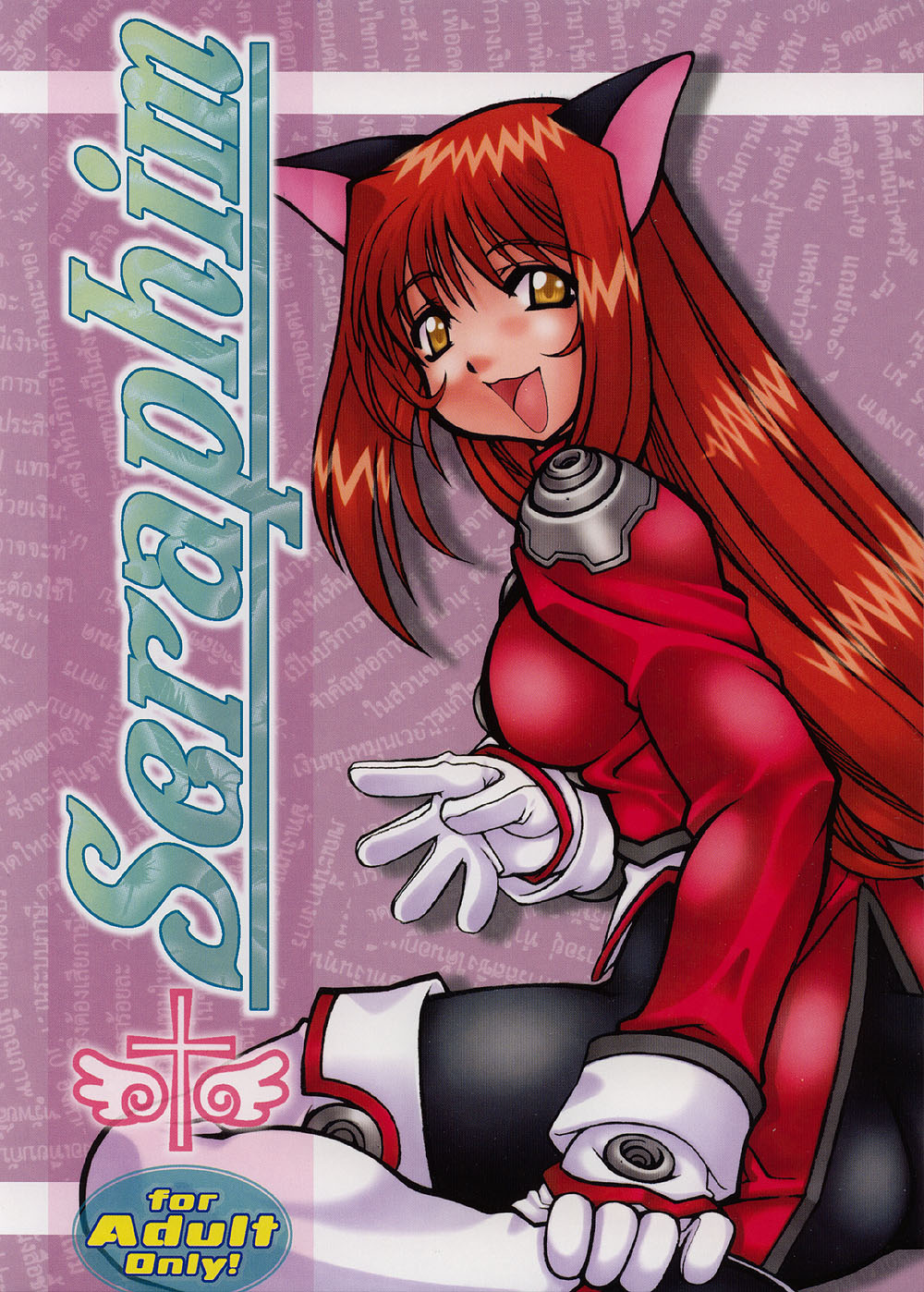 Seraphim page 1 full