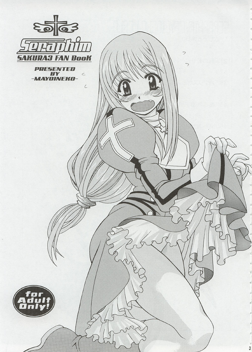 Seraphim page 2 full