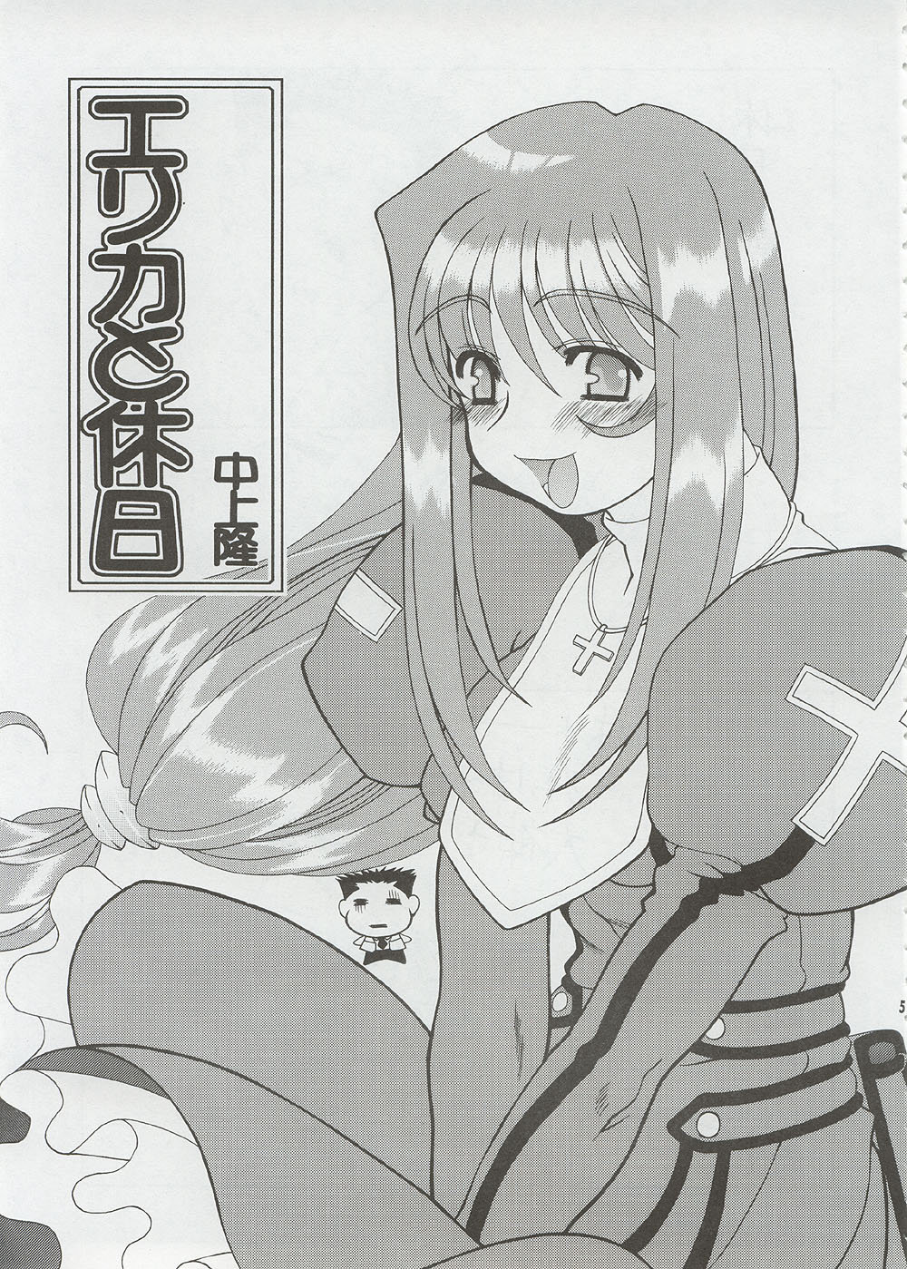 Seraphim page 4 full