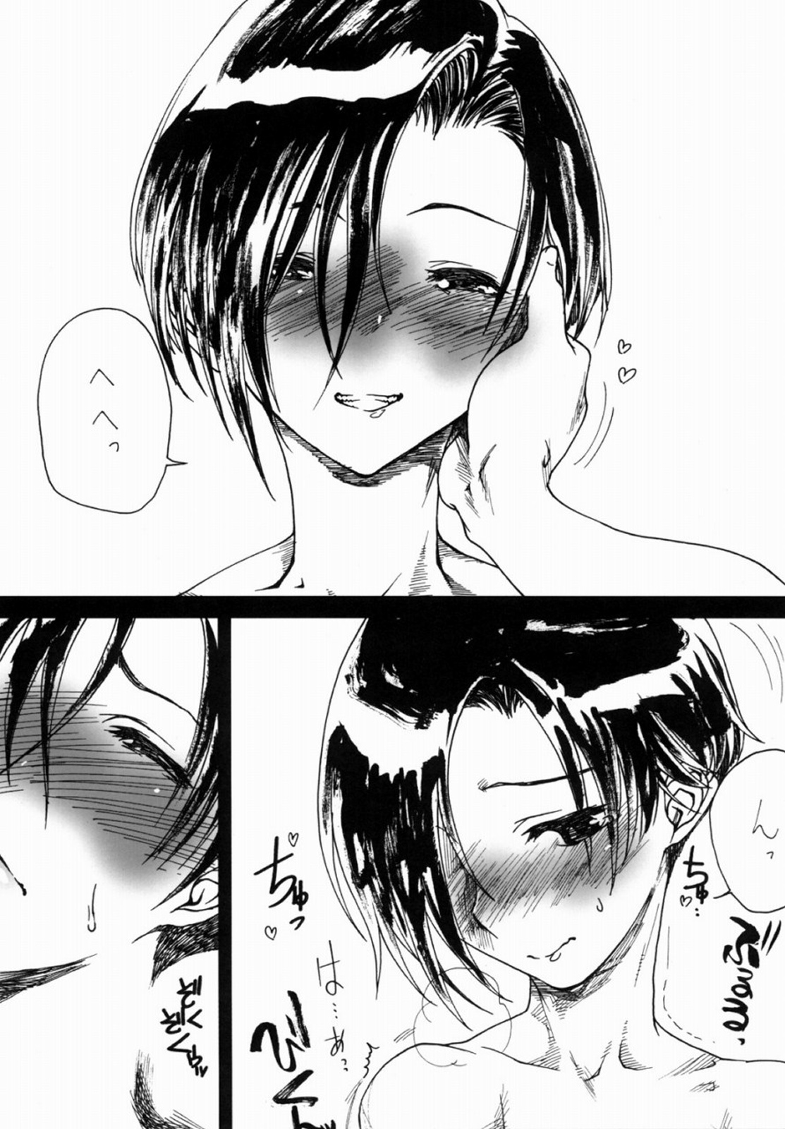 Hakka Candy page 3 full