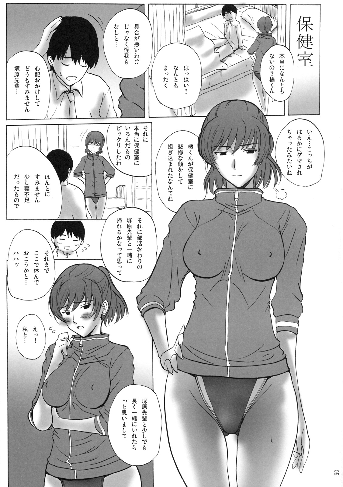 HIBIKISS page 4 full