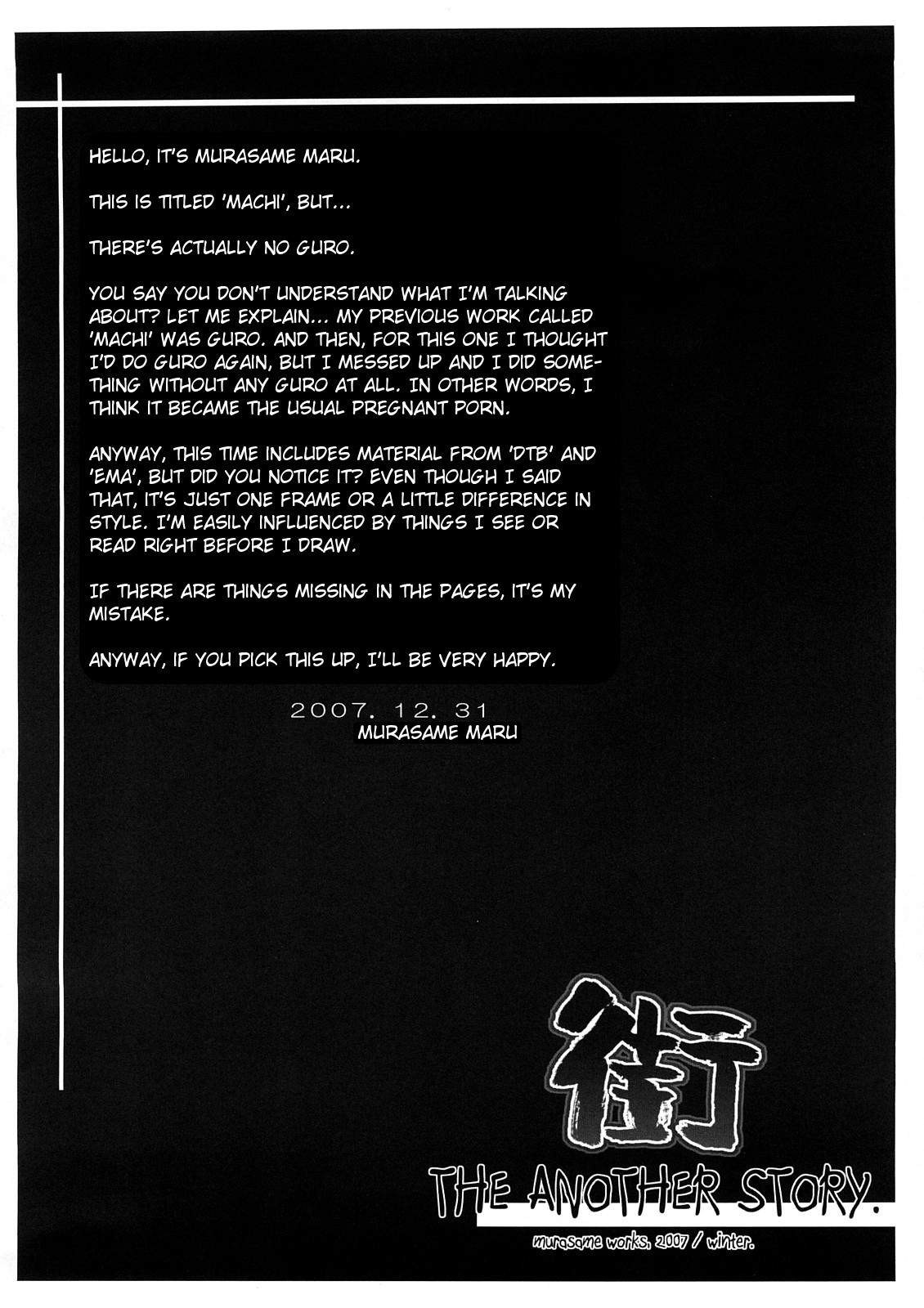 Machi THE ANOTHER STORY. page 3 full