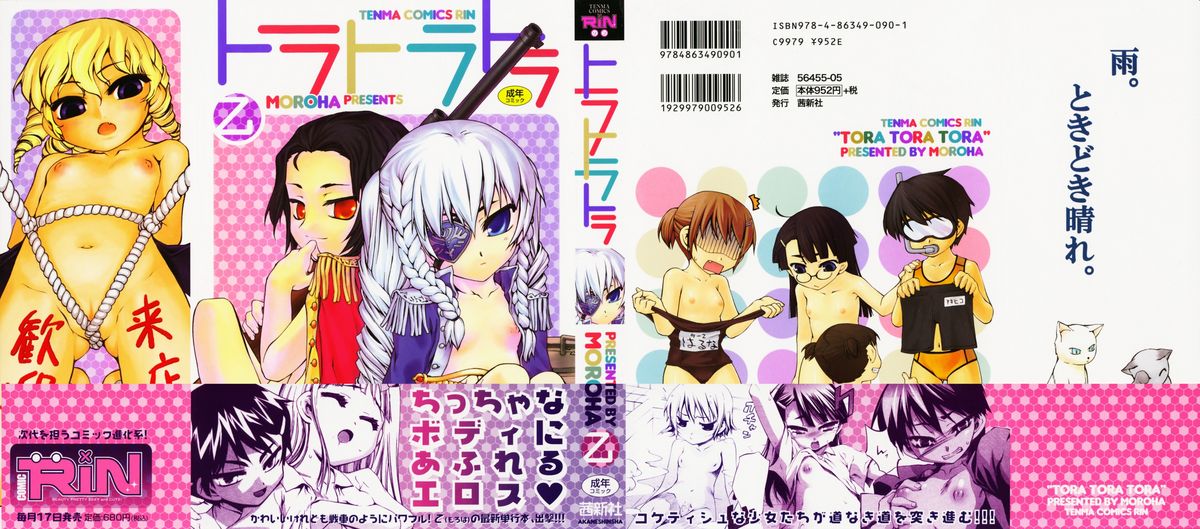 Tora Tora Tora page 1 full