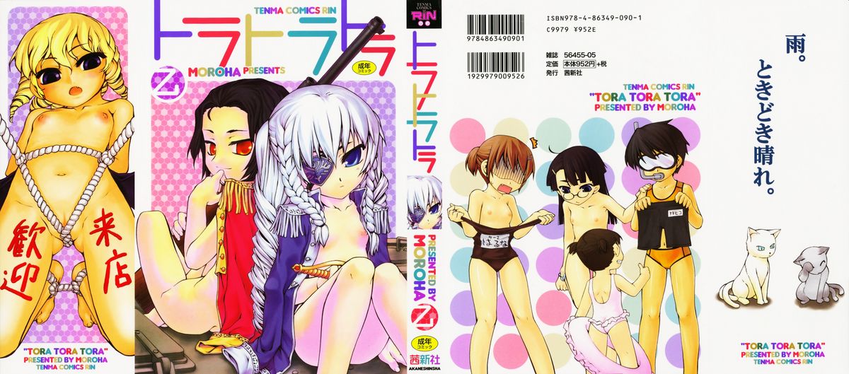 Tora Tora Tora page 2 full