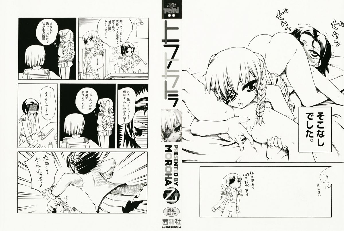 Tora Tora Tora page 4 full