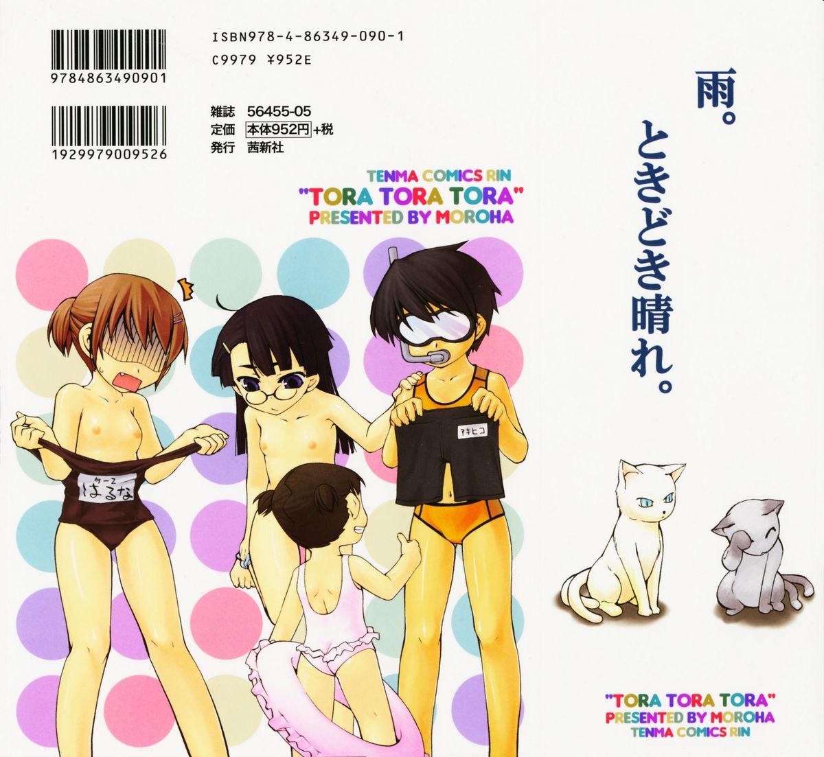 Tora Tora Tora page 6 full