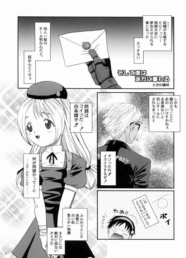 POISON DIP page 2 full