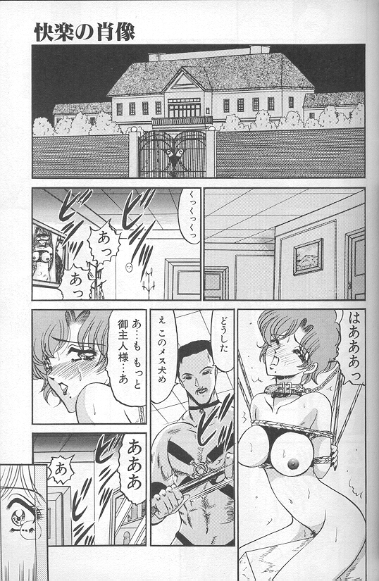 Akaki Yami no Iro page 5 full