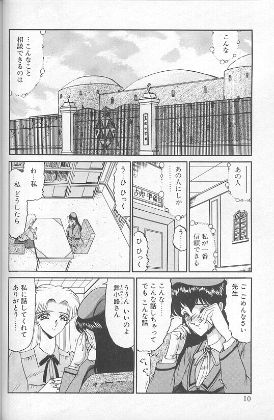 Akaki Yami no Iro page 8 full