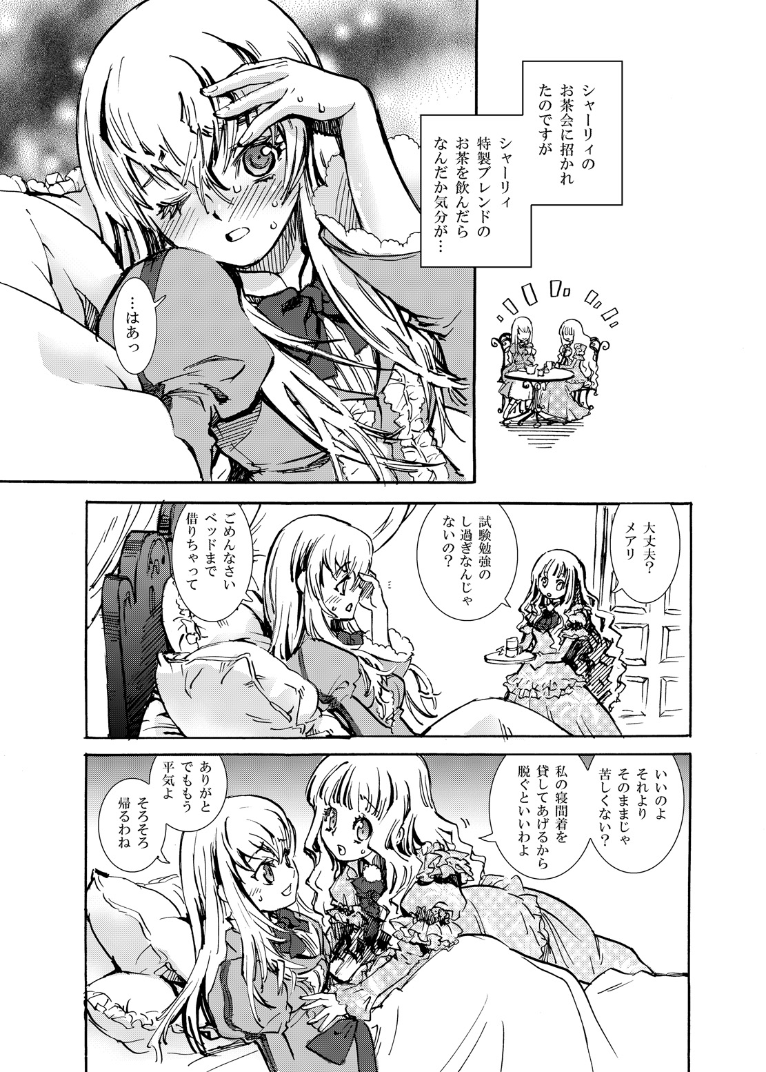 Aigan Kikan page 2 full