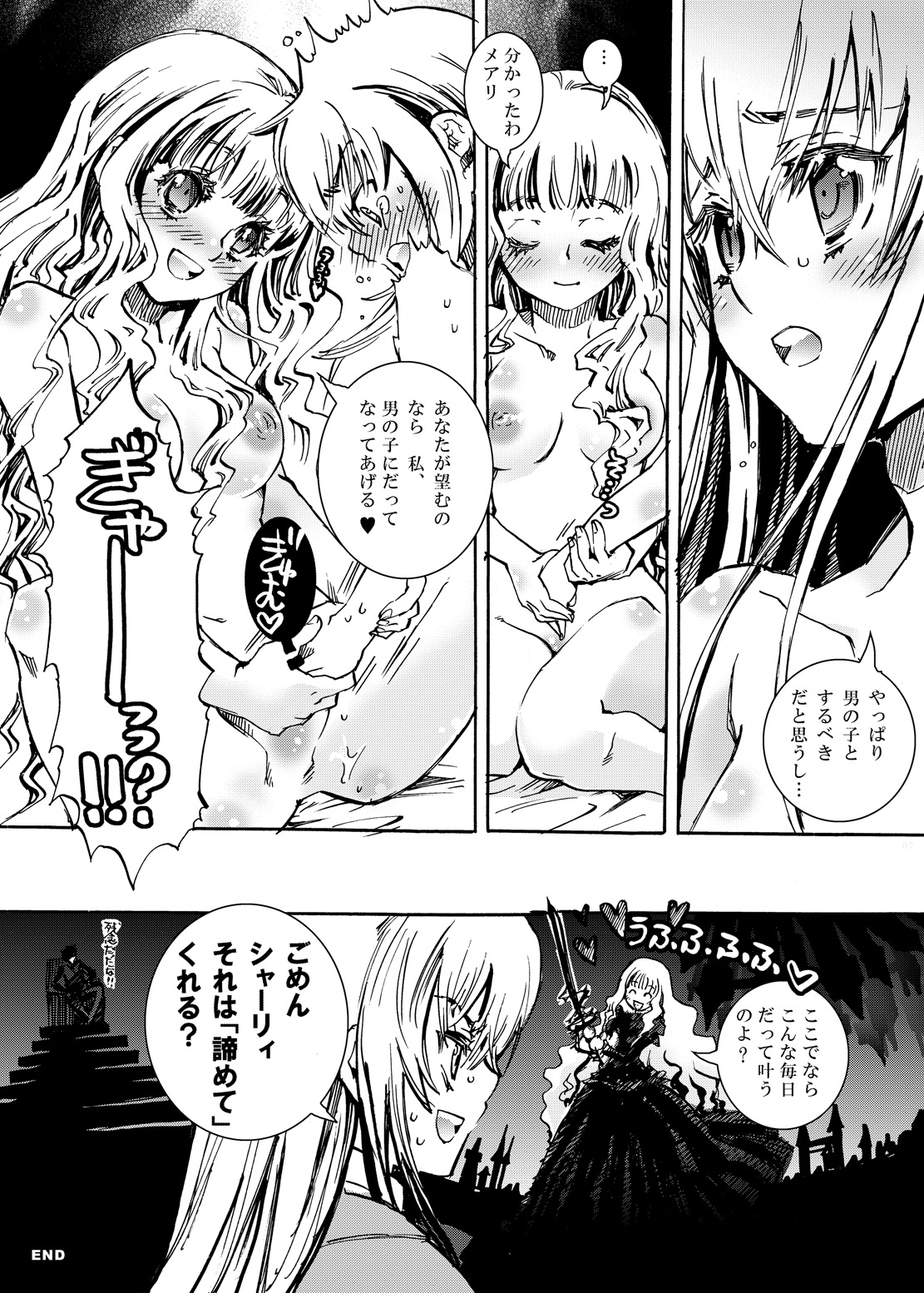 Aigan Kikan page 6 full