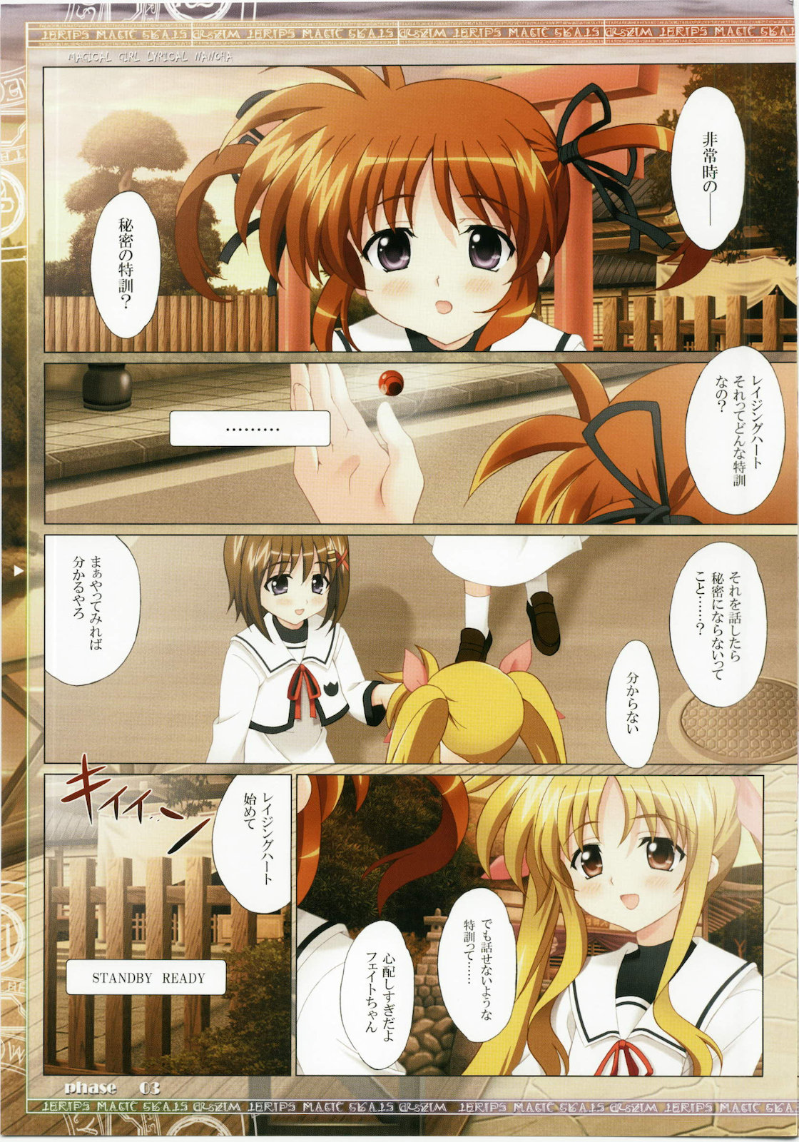 Mahou Shoujo Musou page 3 full