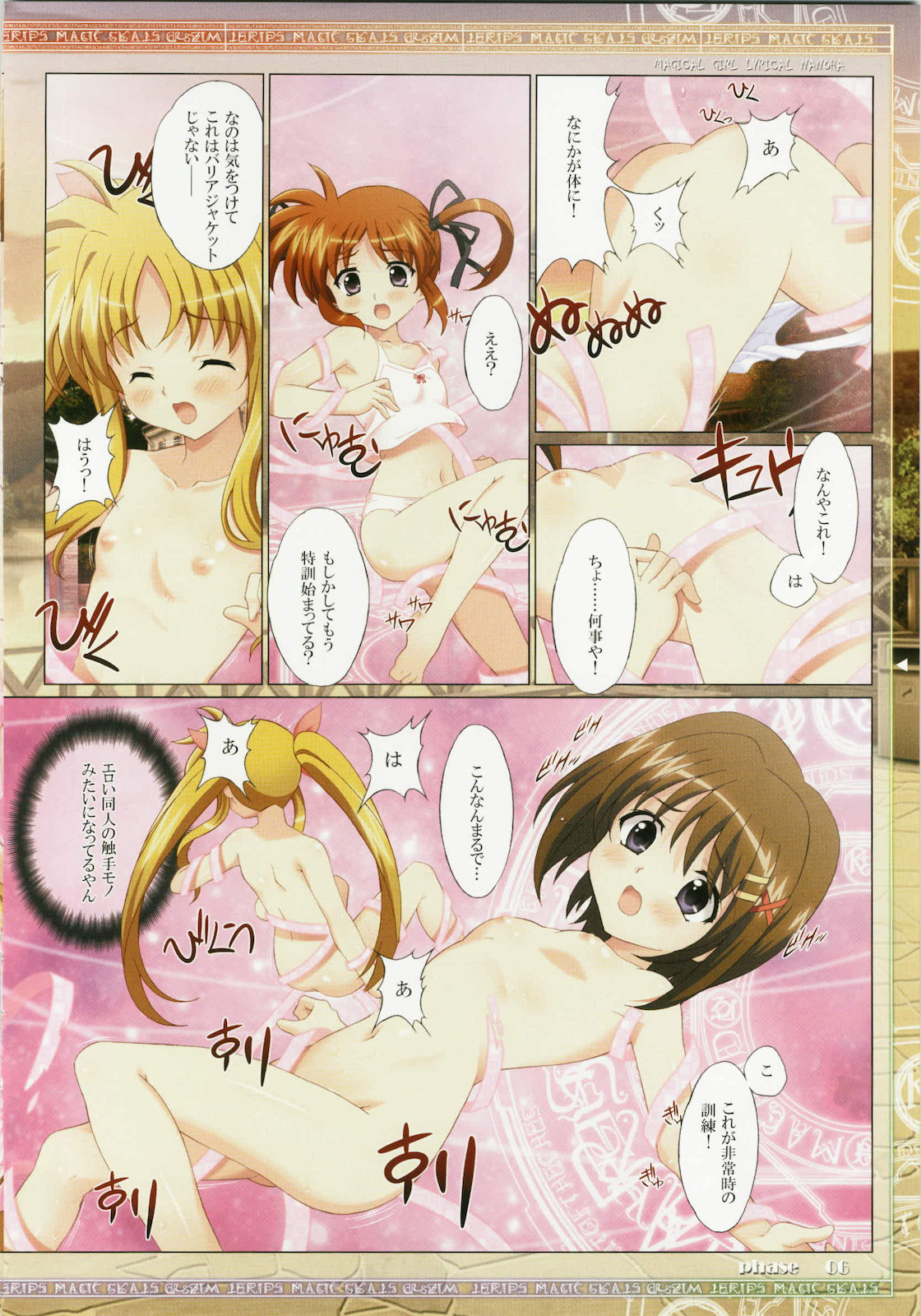 Mahou Shoujo Musou page 6 full