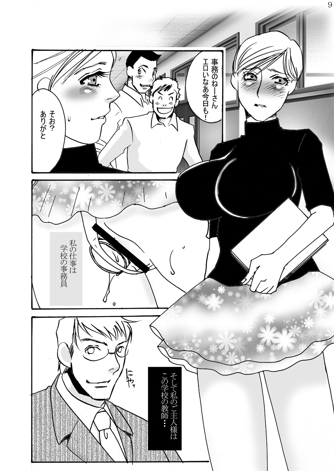 Otona no Omocha page 8 full