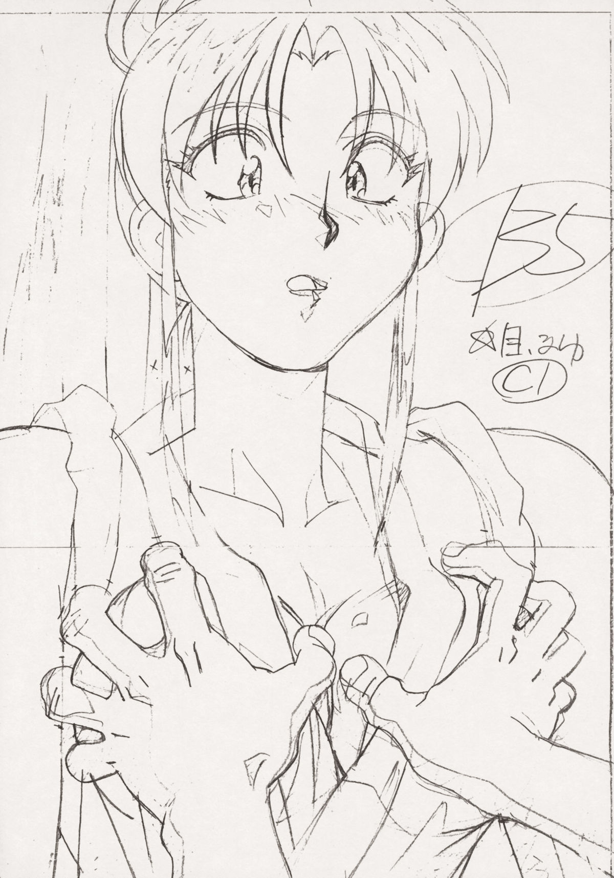 Chounyuushin page 7 full