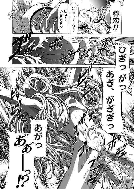 Onegai Choujou Renai Doumei page 10 full