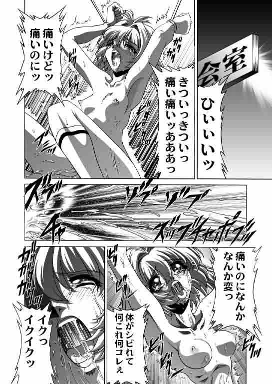 Onegai Choujou Renai Doumei page 2 full