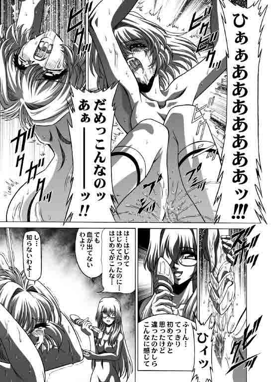 Onegai Choujou Renai Doumei page 3 full