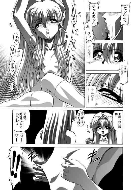 Onegai Choujou Renai Doumei page 5 full