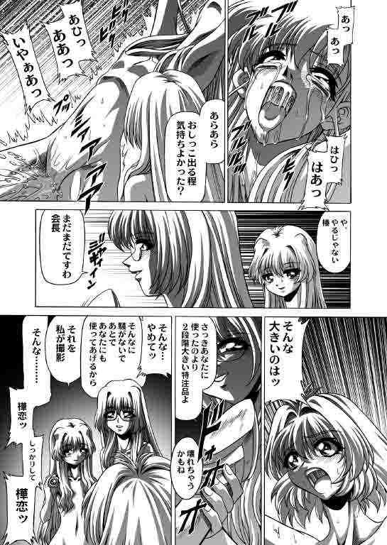 Onegai Choujou Renai Doumei page 9 full