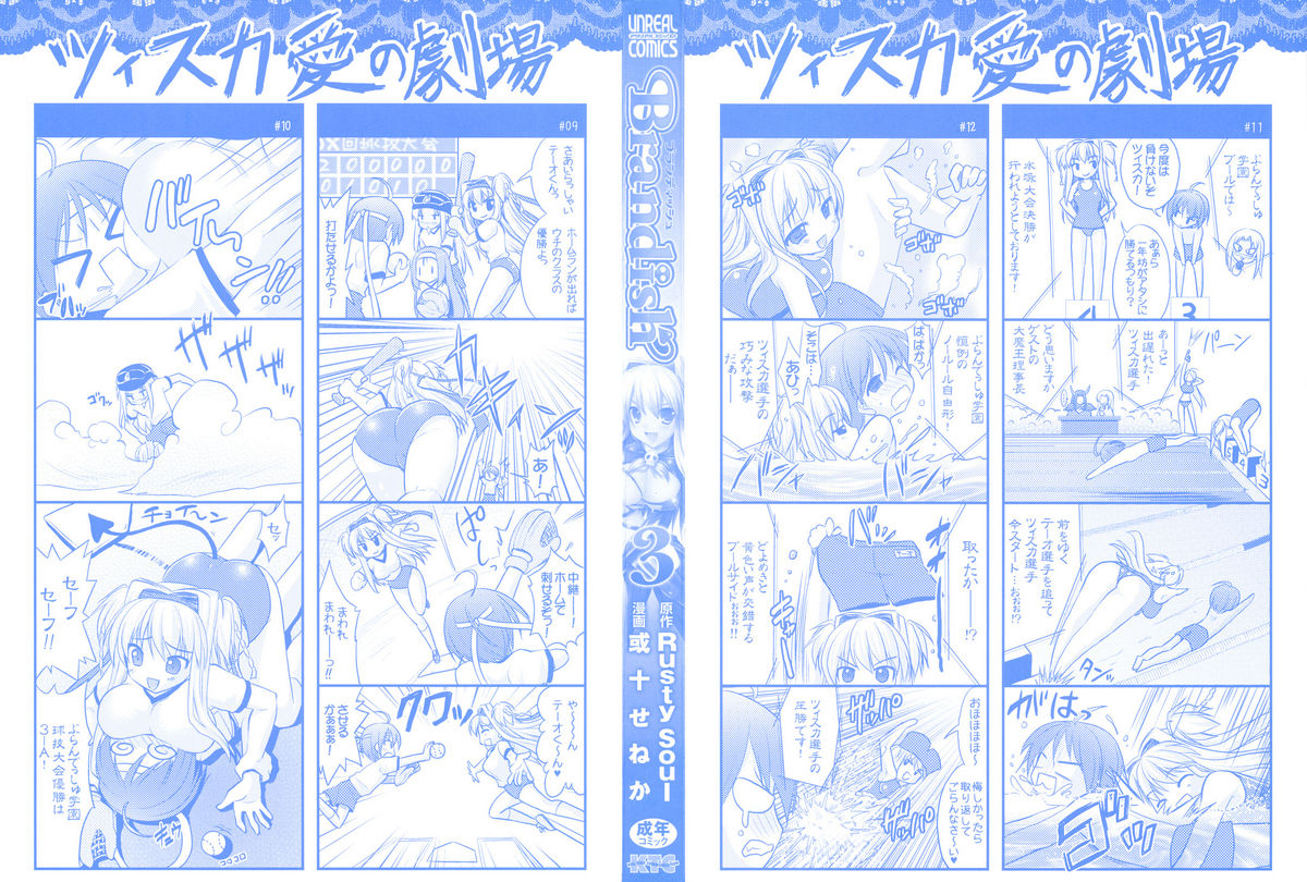 Brandish 3 page 2 full