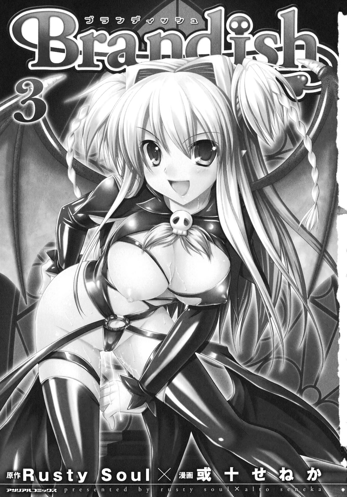 Brandish 3 page 7 full