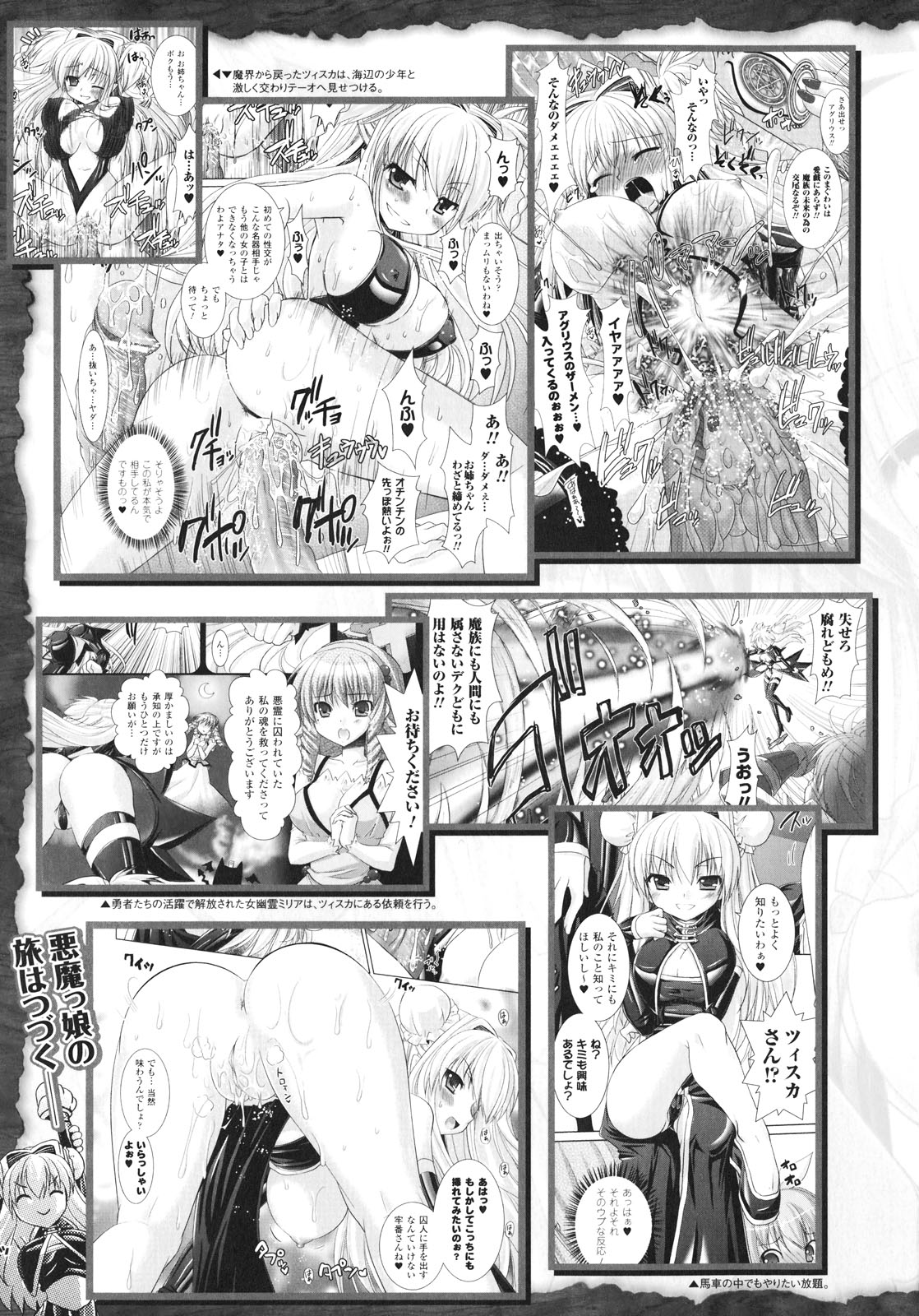 Brandish 3 page 9 full